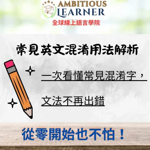英语学习教室